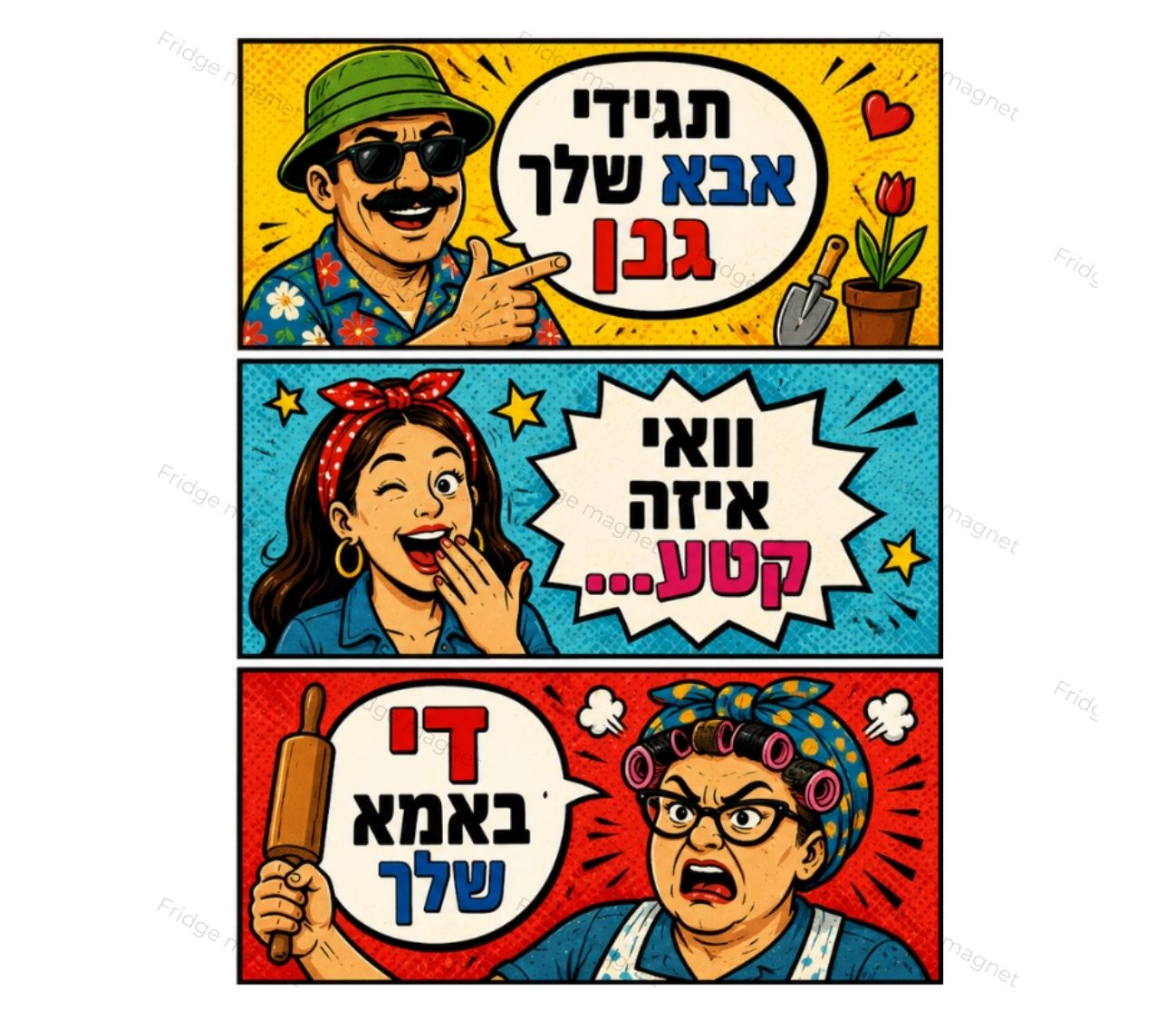סט 3 מגנטים מצחיק – סלנג ישראלי על המקרר