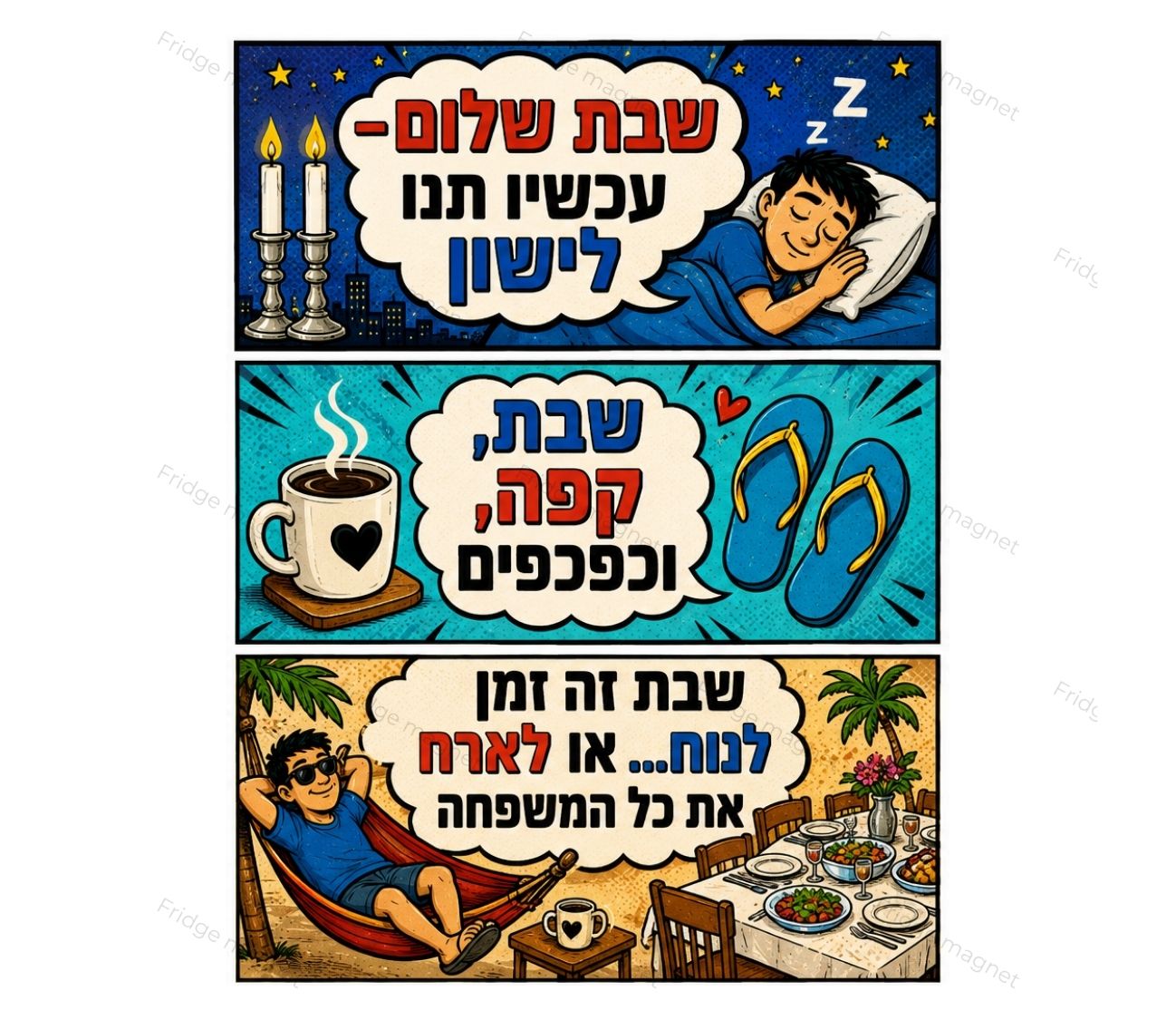 שלישיית מגנטים – שבת ישראלית