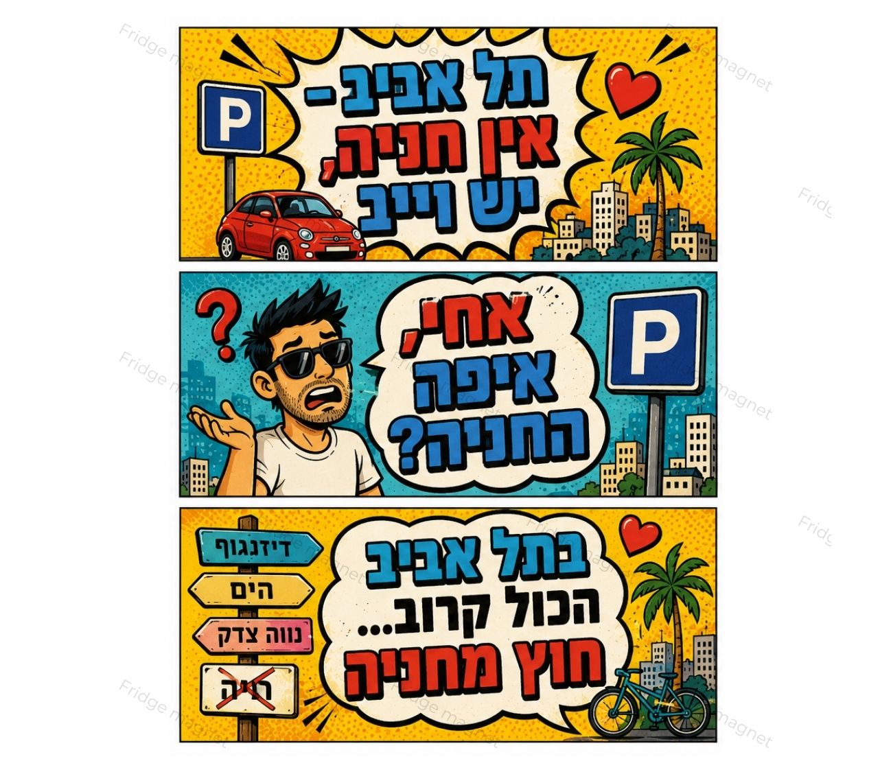 סט 3 מגנטים - תל אביב אין חניה יש וייב