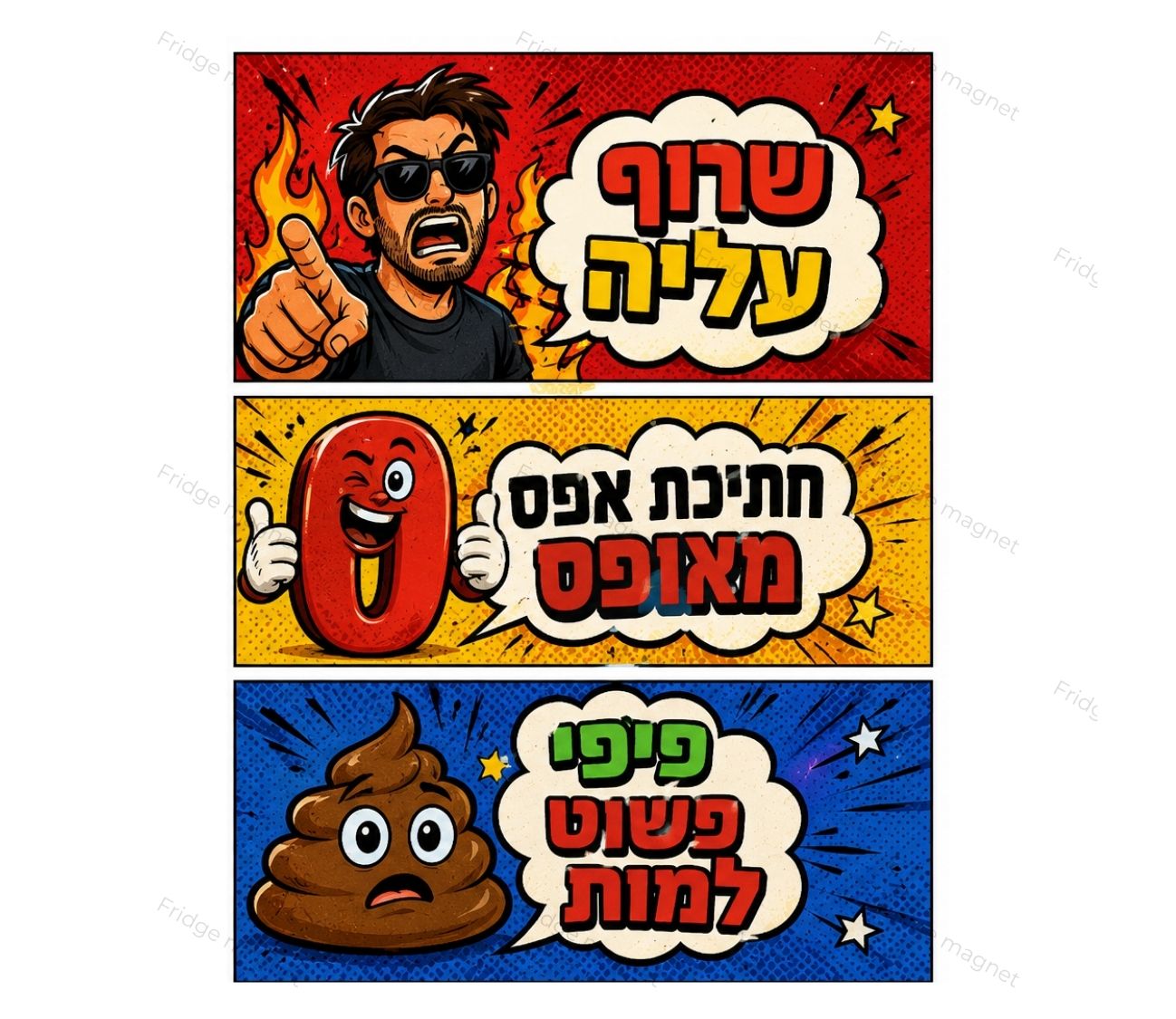 שלישיית מגנטים – כי ככה זה בישראל