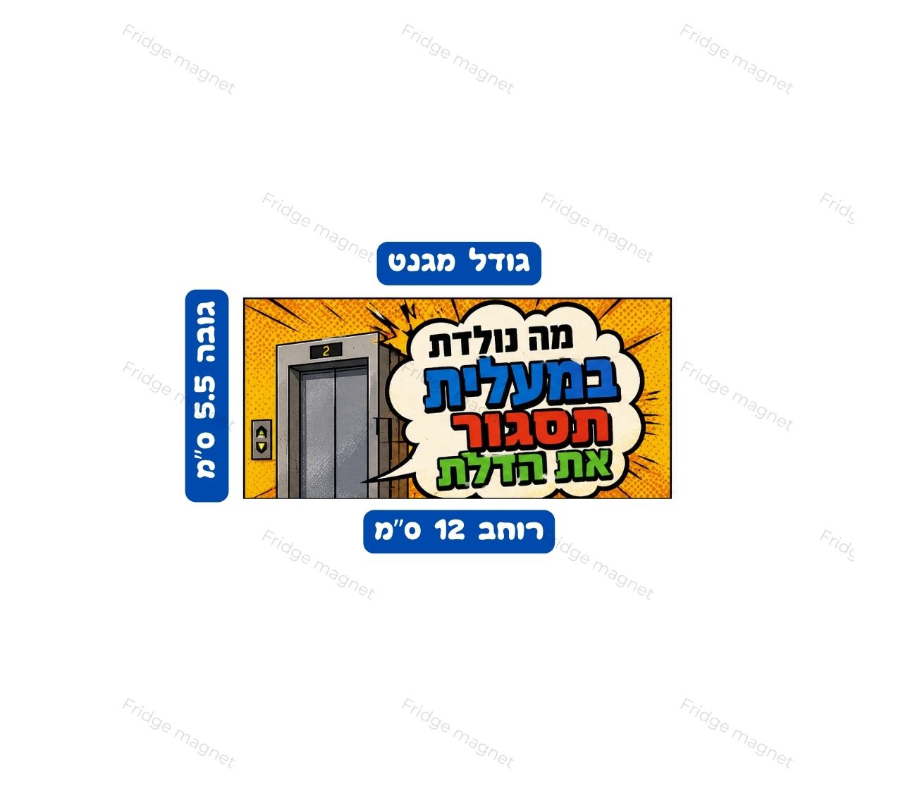 סט צבעוני ומשעשע עם הסלנג הישראלי שאנחנו פשוט אוהבים.