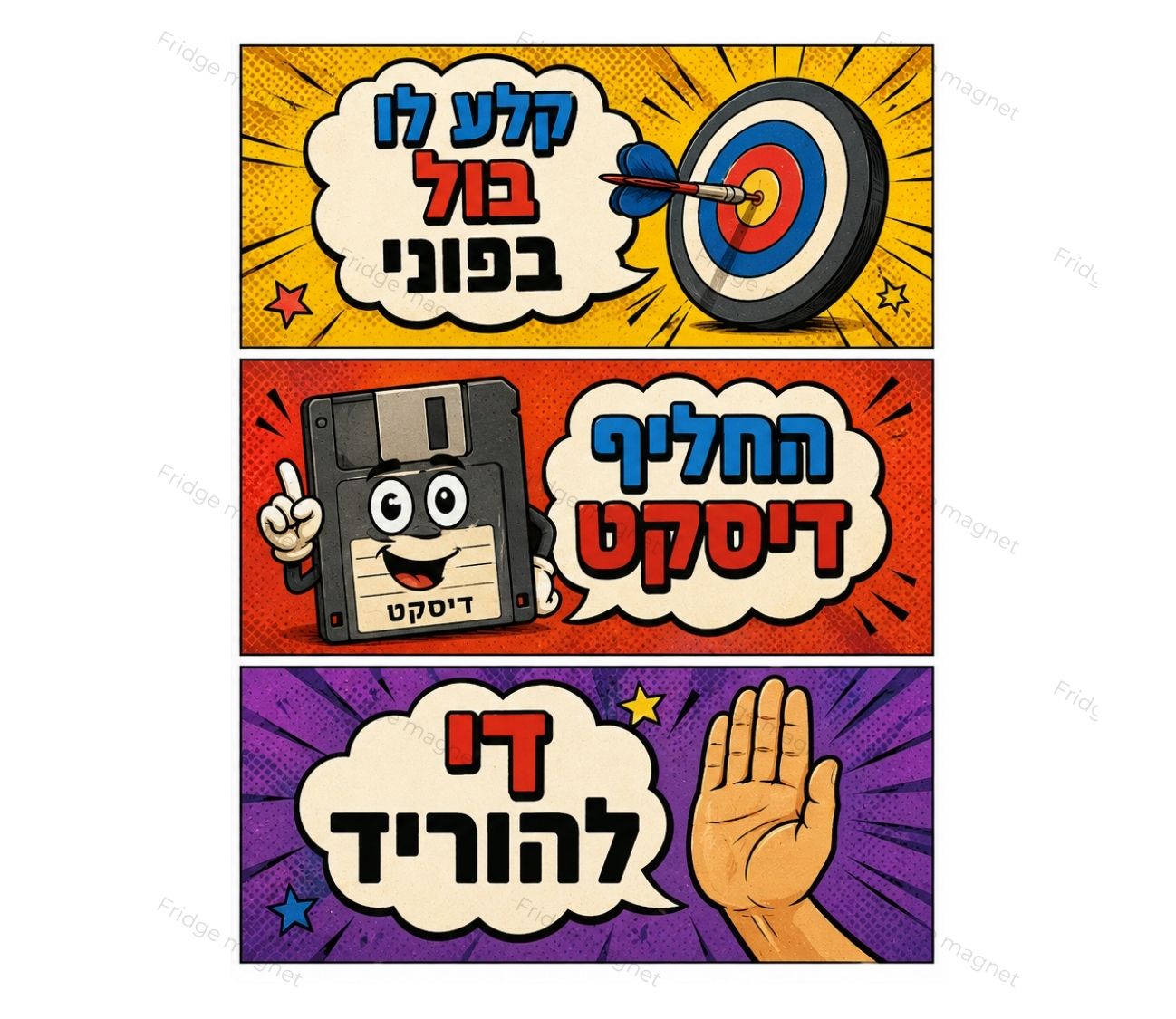 סט 3 מגנטים – הומור ישראלי מהחיים