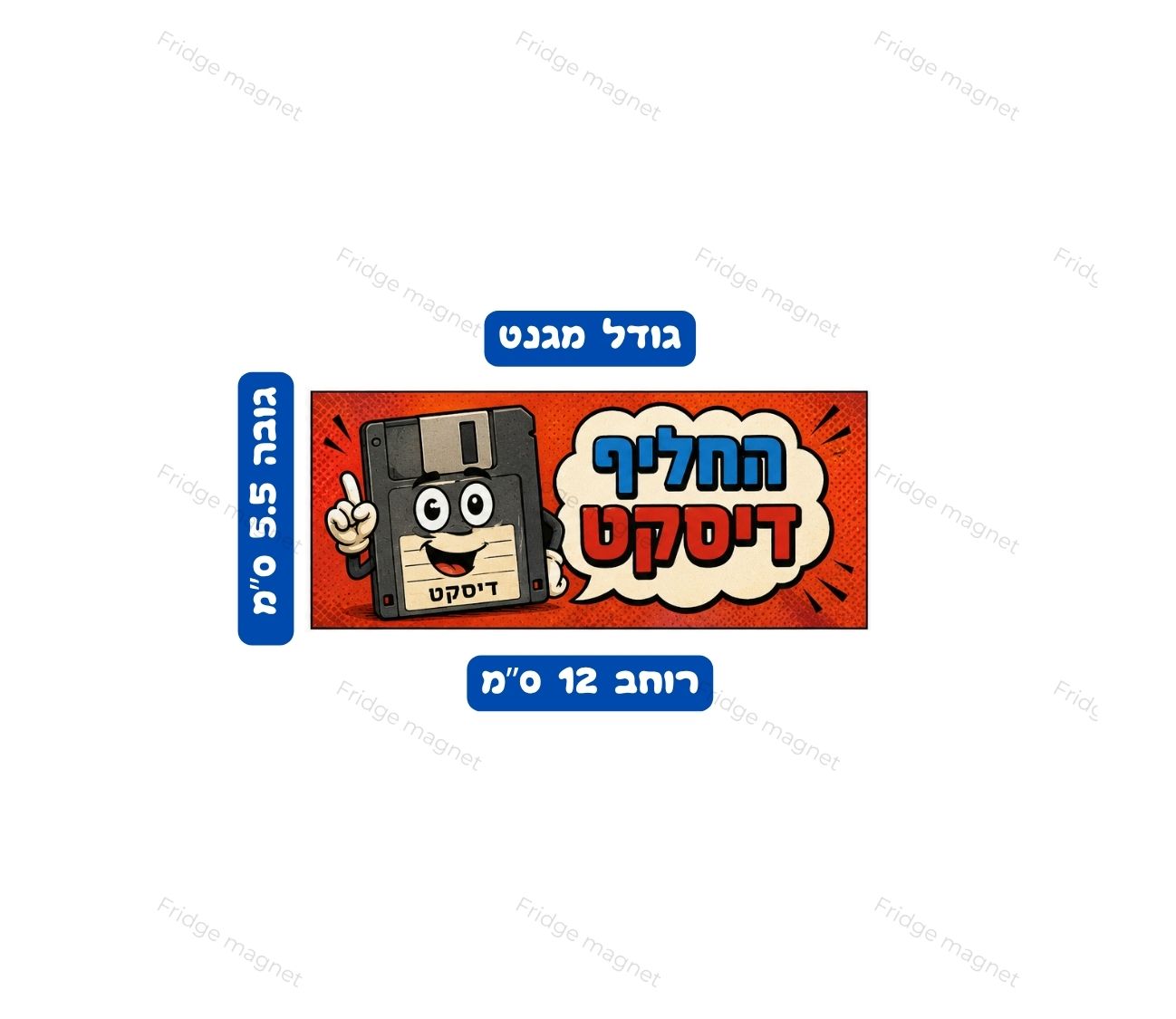 מארז ישראלי עם משפטים מצחיקים, סלנג והרבה אופי.