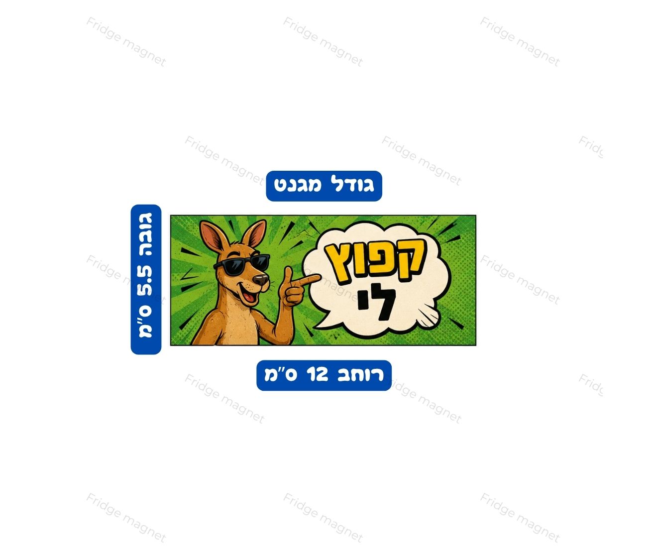 דרך קטנה ומצחיקה להכניס קצת מהישראליות לבית.