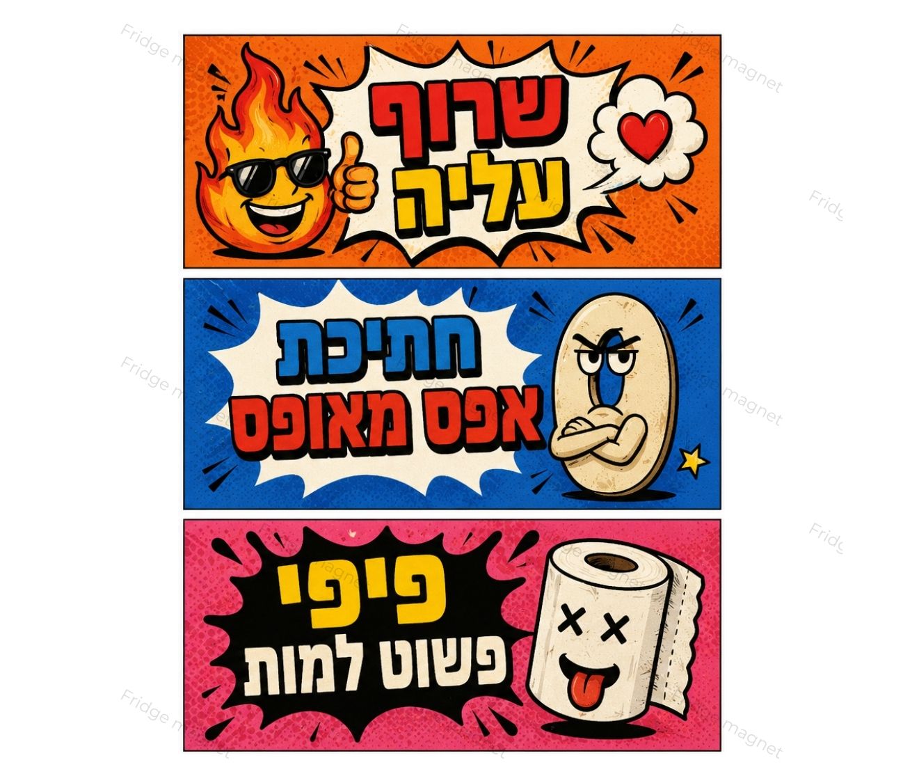 מארז 3 מגנטים – קצת ישראל, הרבה הומור