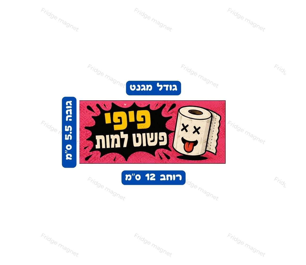 הסט המושלם לאוהבי סלנג, צחוקים והומור ישראלי.