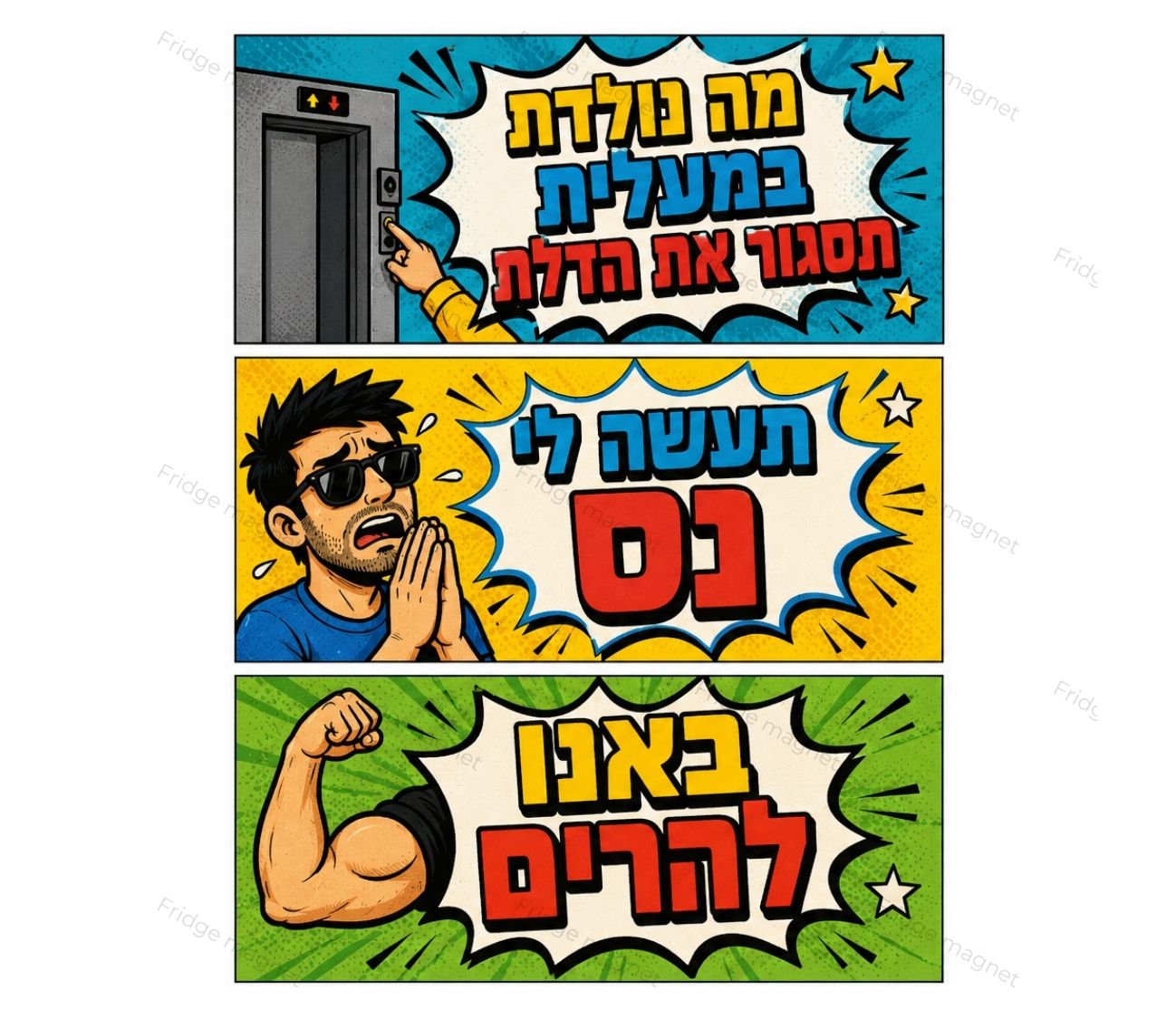 שלושה מגנטים, מלא ישראליות