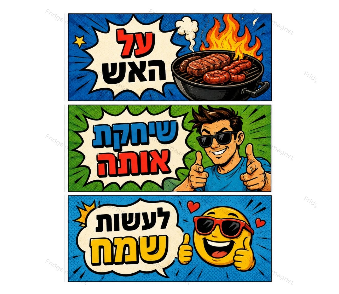 מארז 3 מגנים - הבית מדבר ישראלית