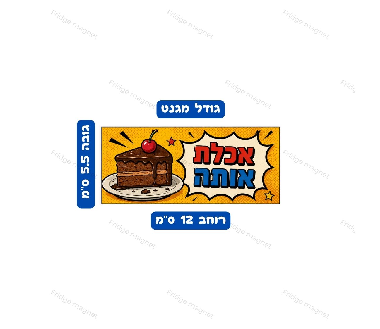 שלישיית מגנטים צבעונית עם משפטים, עקיצות והומור כחול-לבן.
