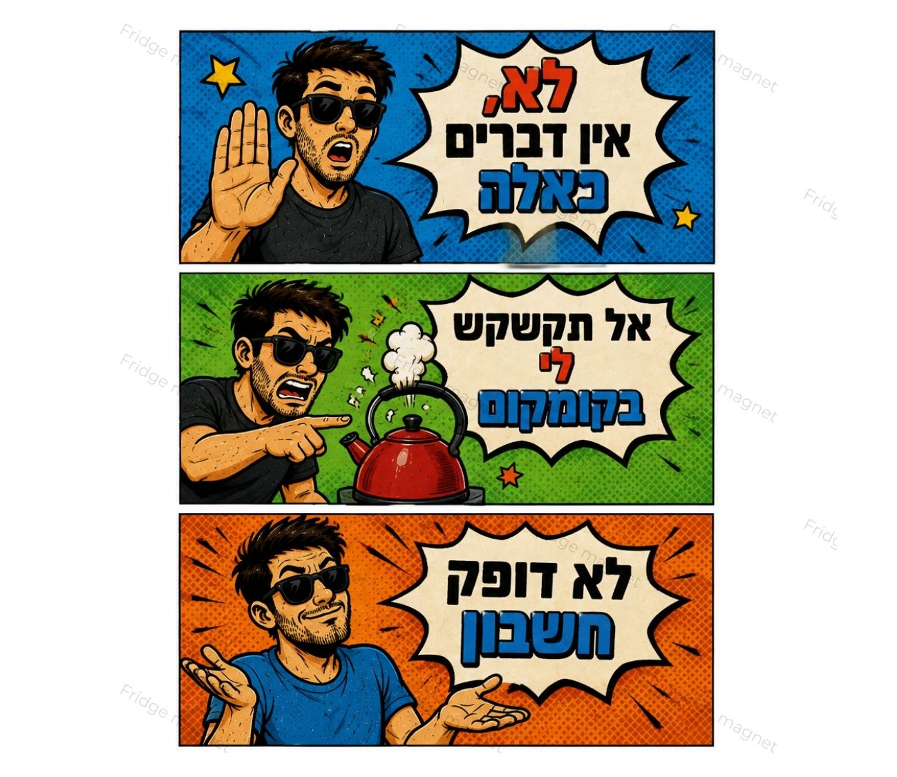 3 מגנטים שעושים מצב רוח