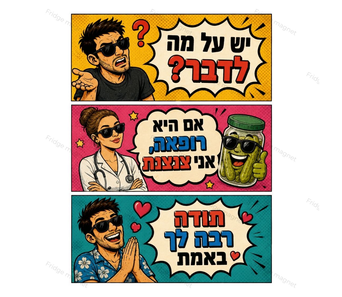 קצת סלנג, הרבה אופי - בשלושה מגנטים