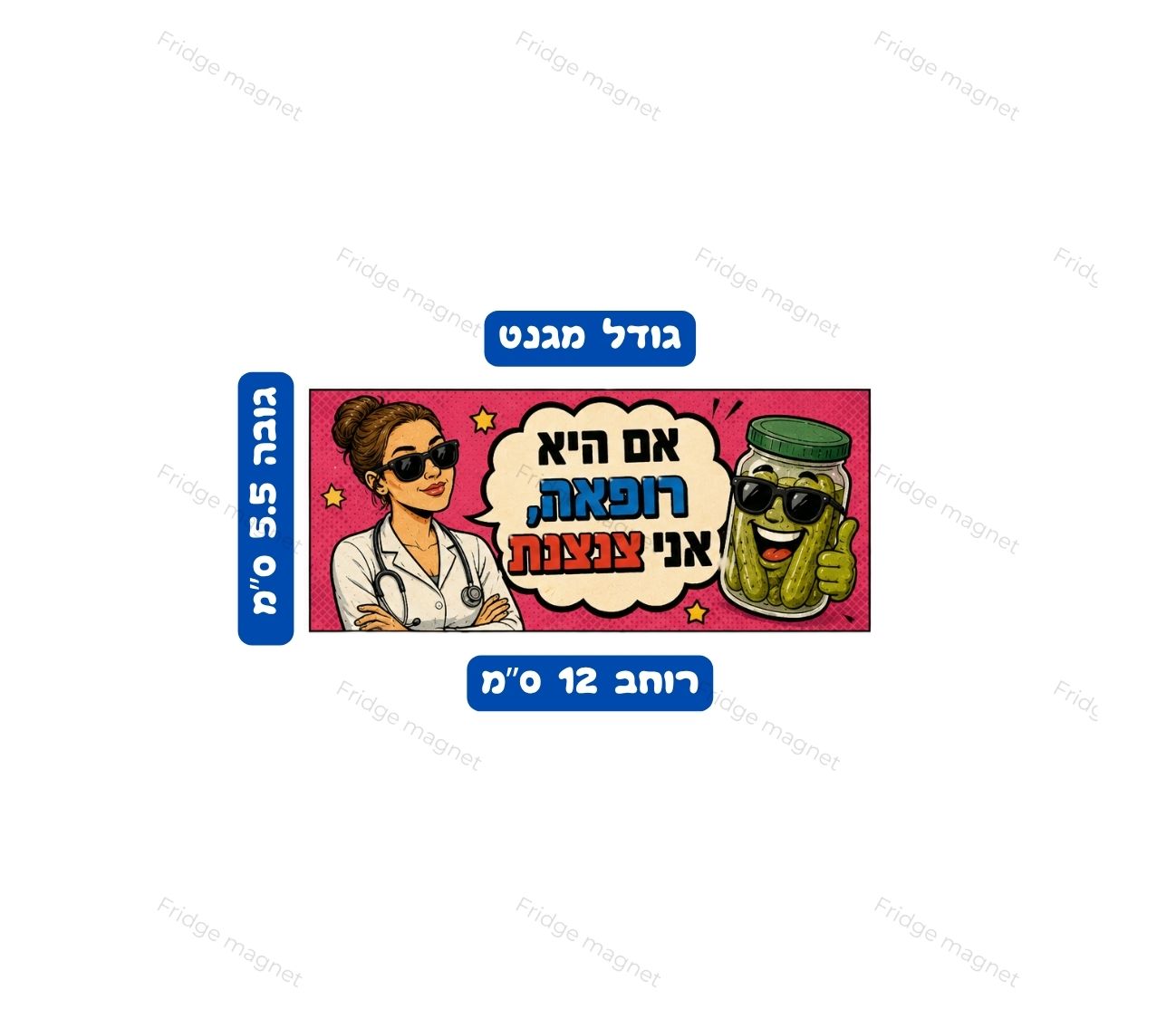מארז של 3 מגנטים שמכניס למקרר מנה טובה של הומור ישראלי.