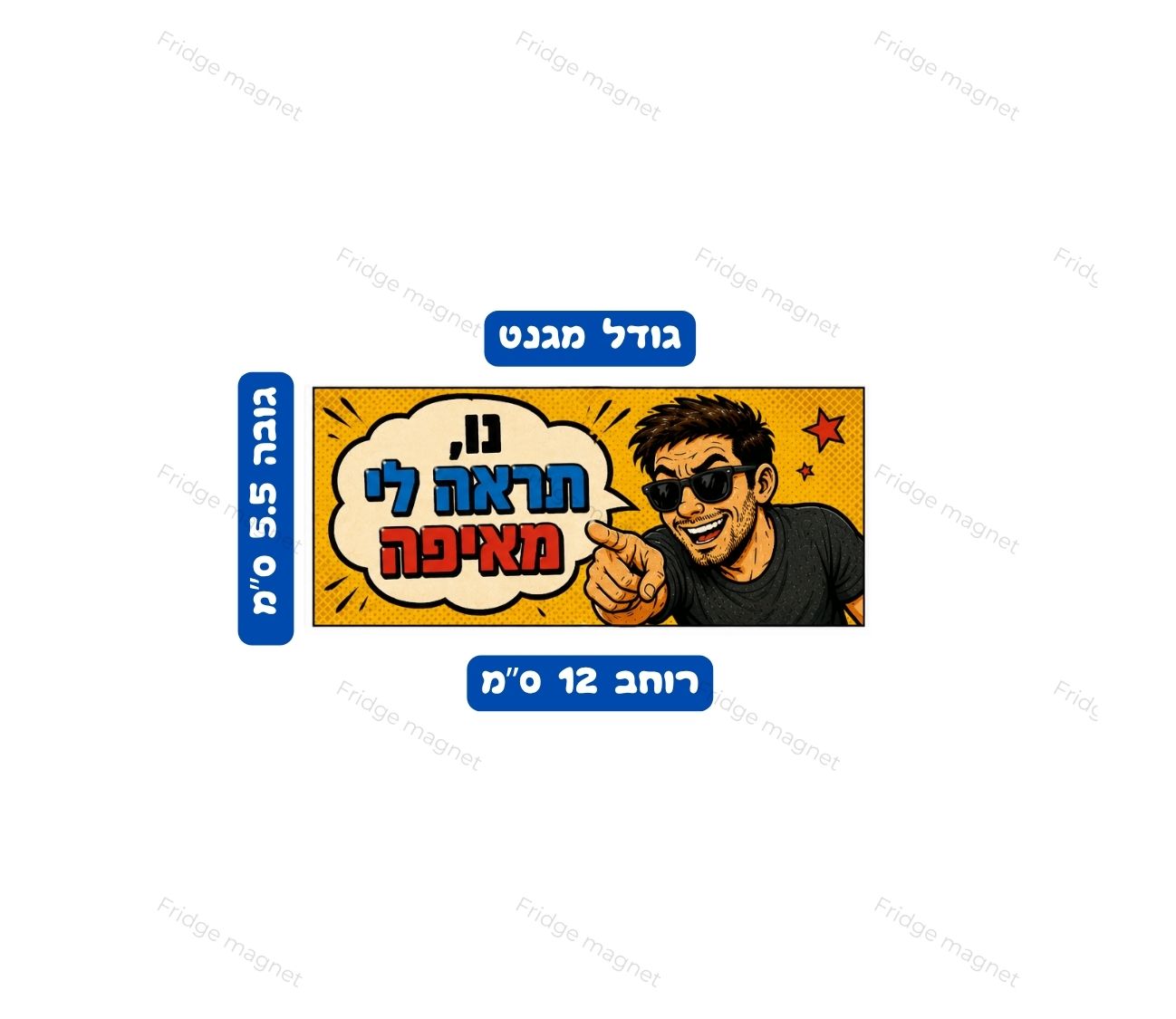שלושה מגנטים עם ביטויים שנונים, סלנג ישראלי והמון אופי.