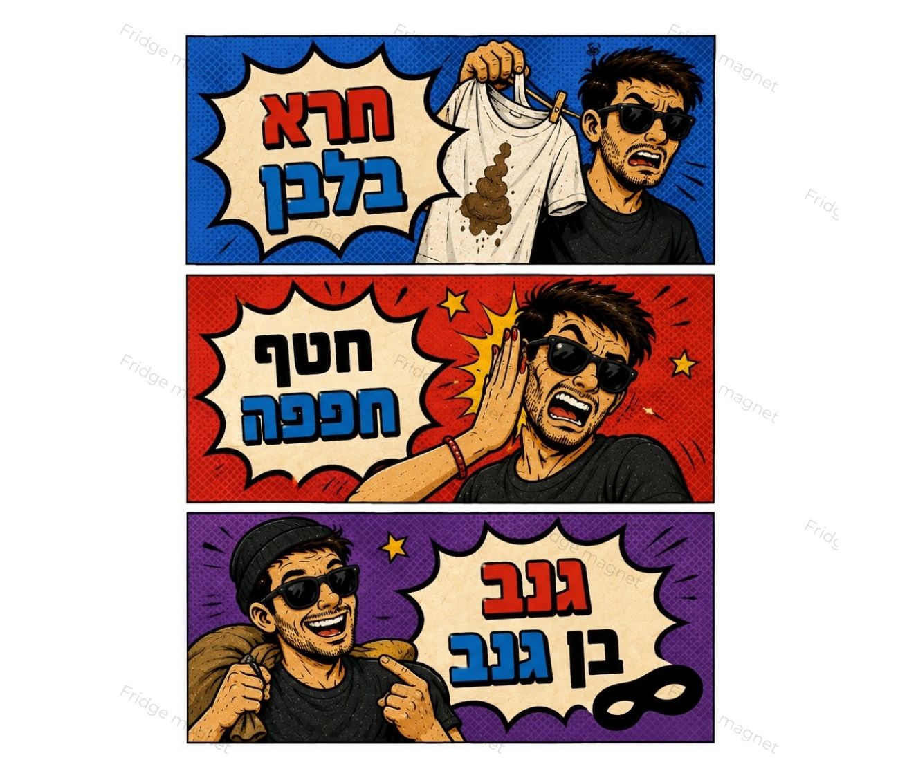 שלושה מגנטים - תנו למקרר לדבר