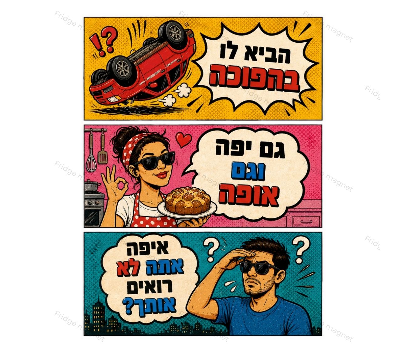 שלושה מגנטים עם נשמה ישראלית