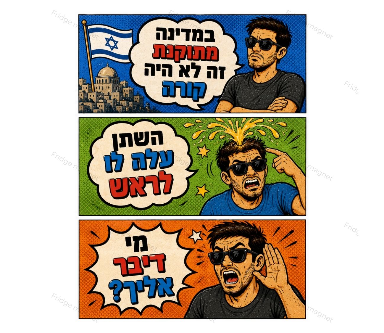 3 מגנטים בהומור ישראלי – ישראל במגנטים