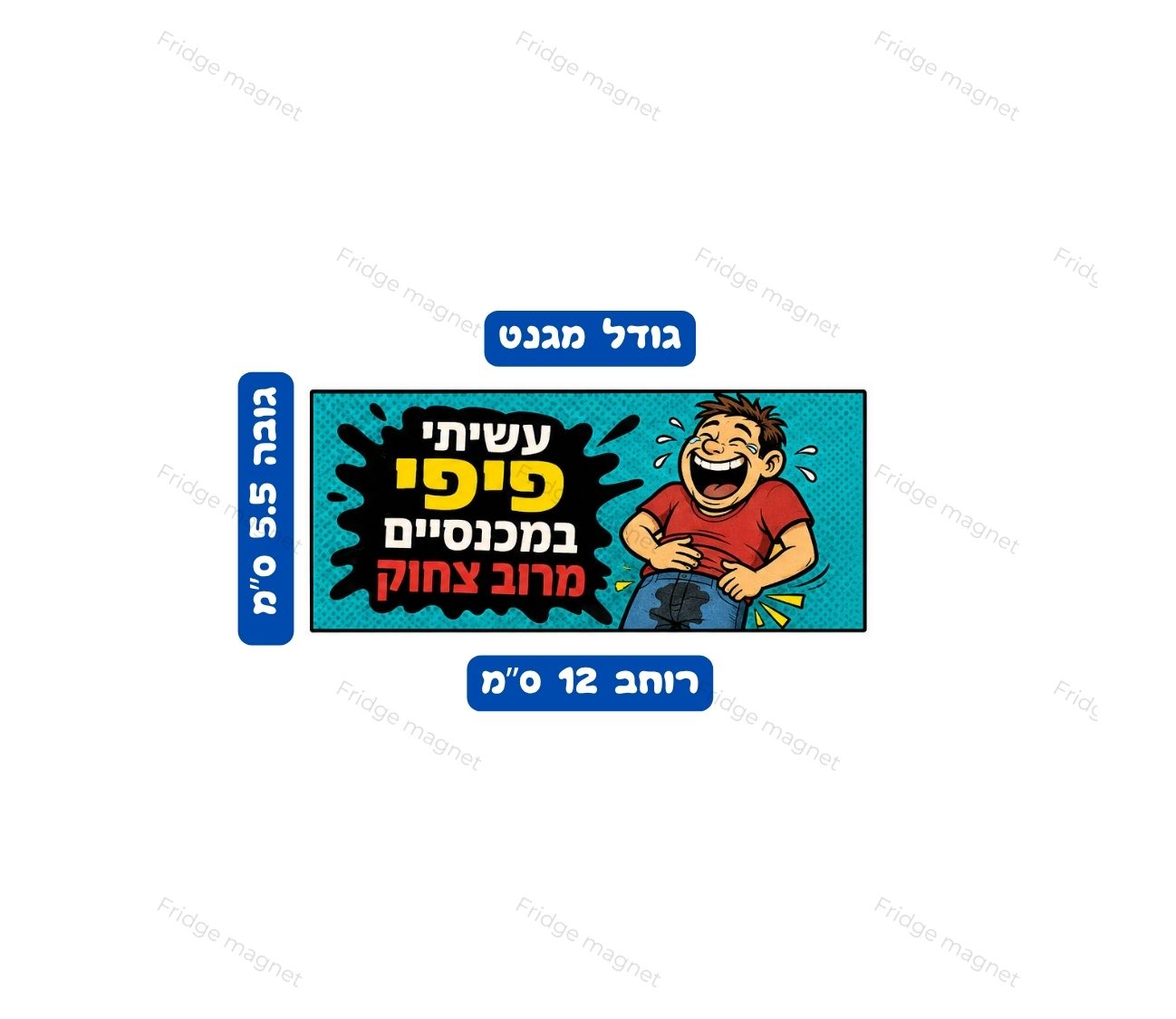 שלושה מגנטים עם הומור ישראלי יומיומי שמעלה חיוך בכל פעם שמסתכלים על המקרר.