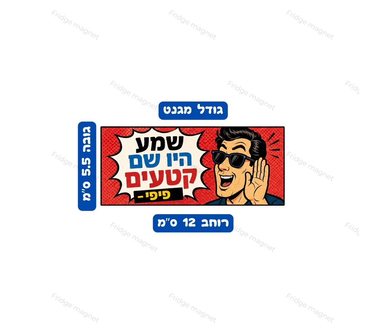 קולקציה של שלושה מגנטים עם משפטים ישראליים מצחיקים וסיטואציות מוכרות מהחיים בארץ.