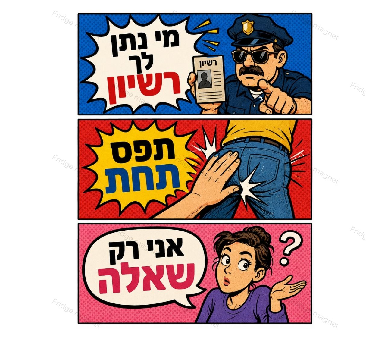 שלושה מגנטים ישראליים עם אופי – צחוק על המקרר