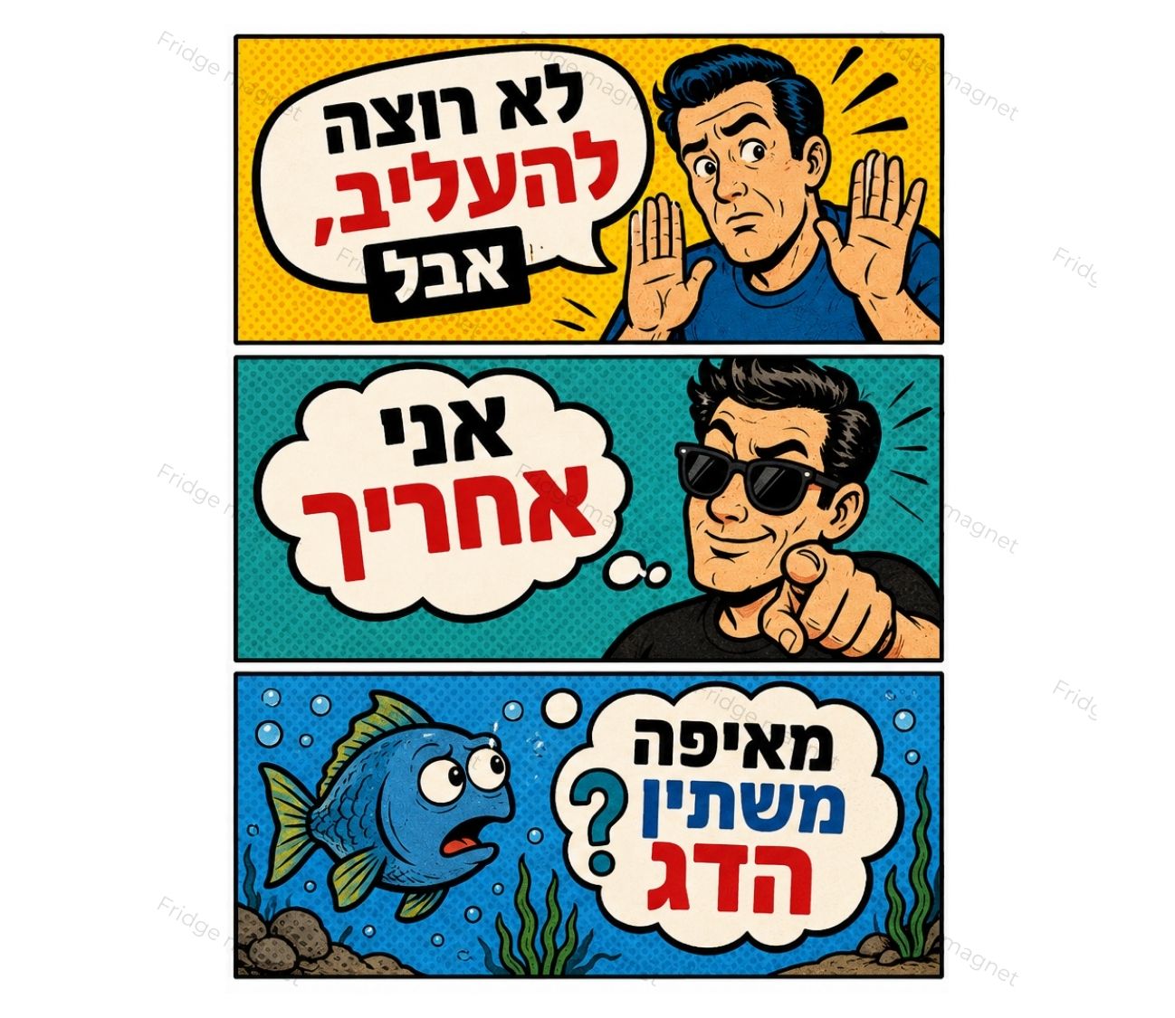 שלישיית מגנטים – החיים בישראל