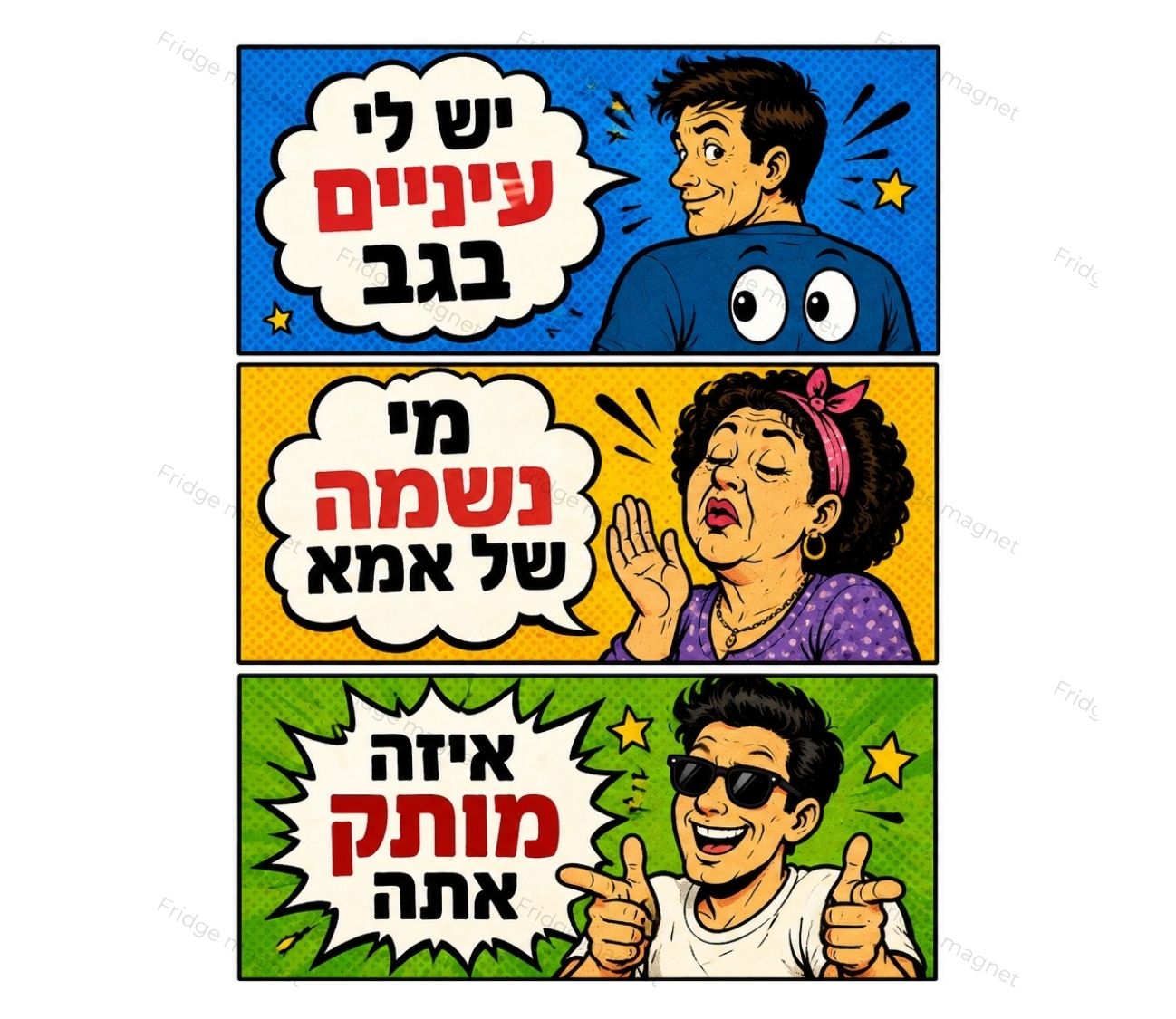 3 מגנטים – רק בישראל
