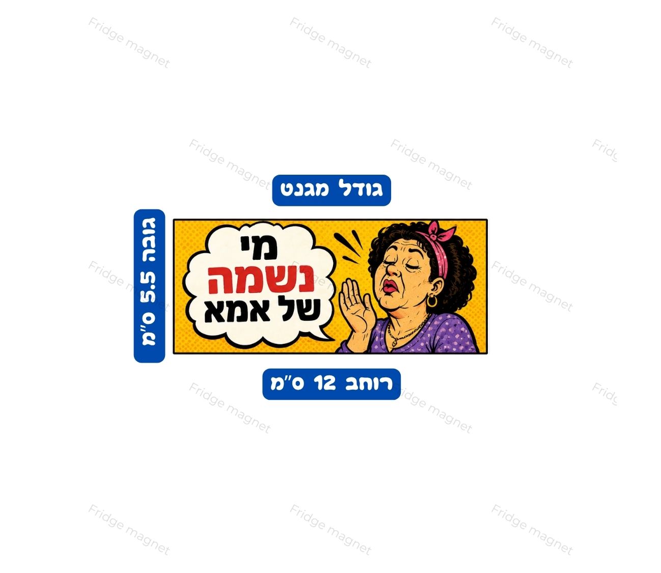 שלישייה מצחיקה שמרכזת רגעים וסיטואציות שרק בישראל יכולים לקרות.