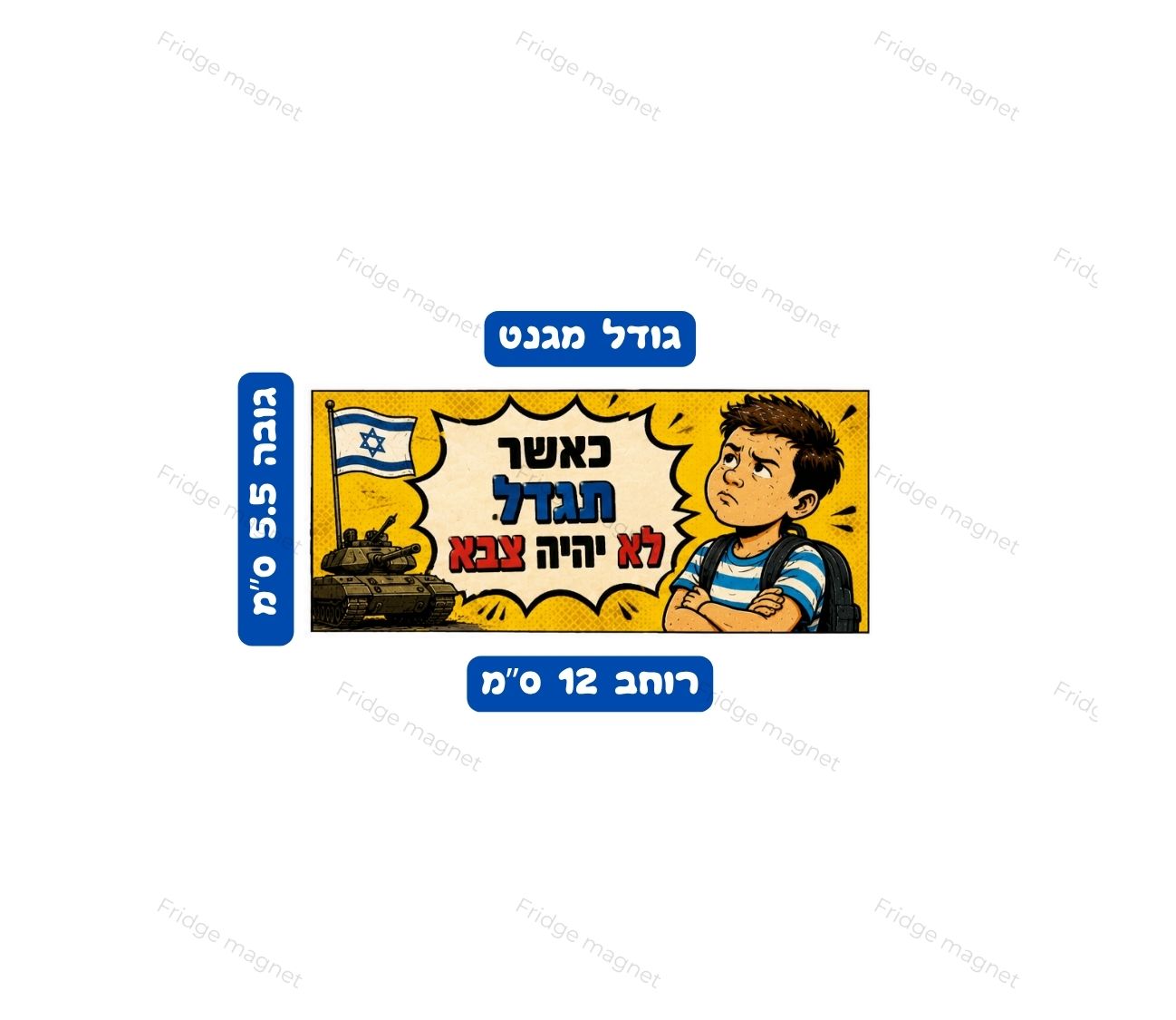 שלושה מגנטים שמכניסים קצת מהאופי, ההומור והאנרגיה הישראלית למטבח.