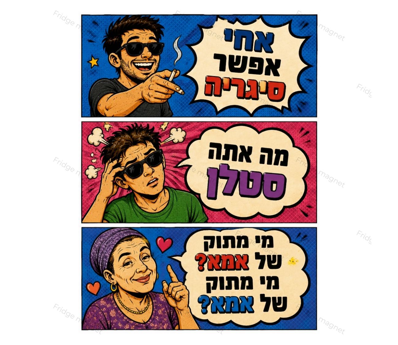 3 מגנטים – ישראלי, מצחיק ומקורי