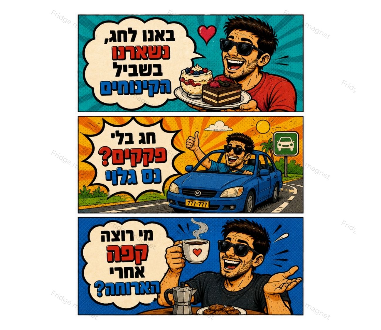 שלושה מגנטים - חגי ישראל אווירה של שמחה ומסורת