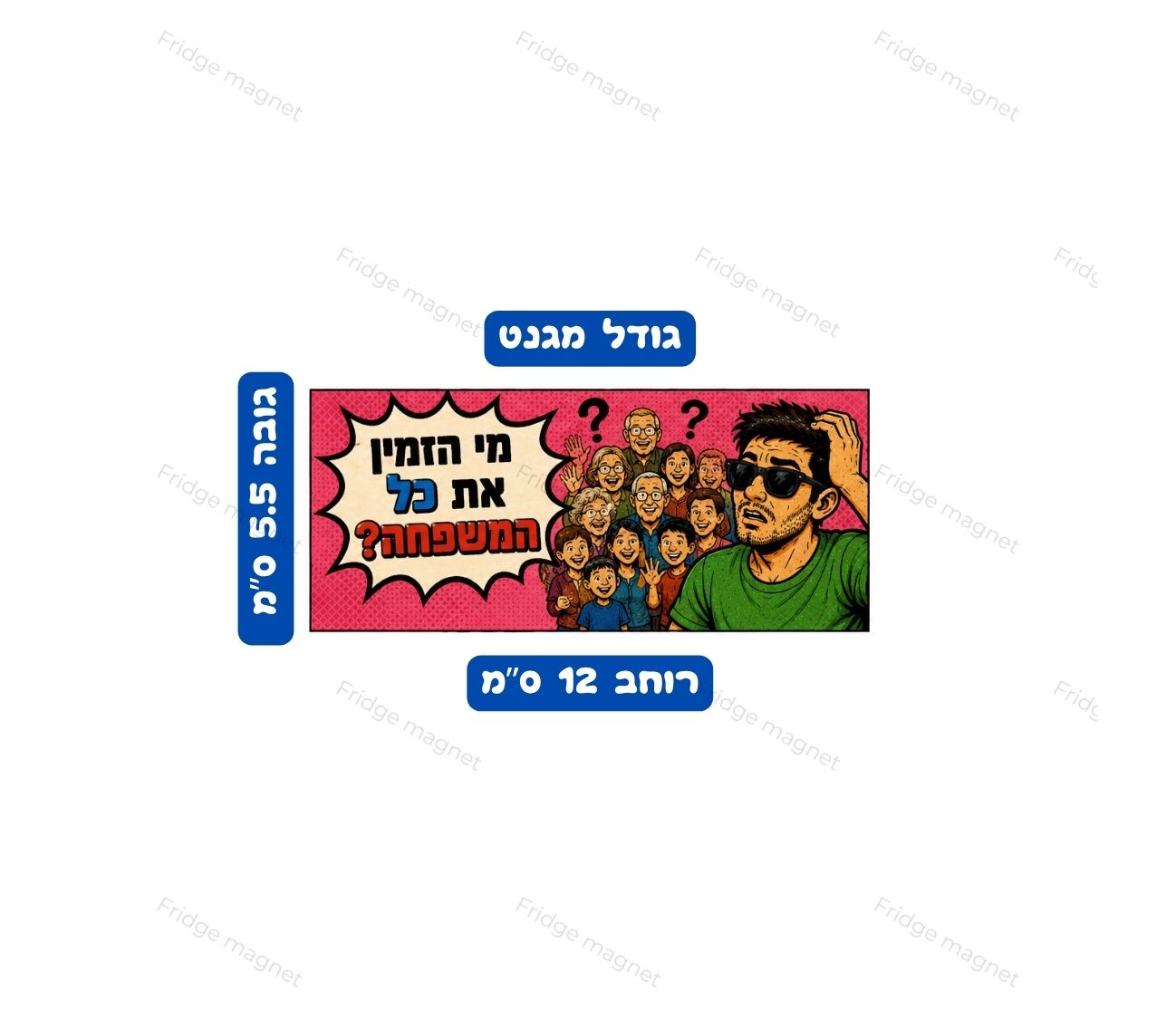 שלישיית מגנטים שמביאה למקרר את הקסם של החגים בישראל – מפגשים משפחתיים, מסורת אהובה, שולחן חג ואווירה ישראלית חמה.