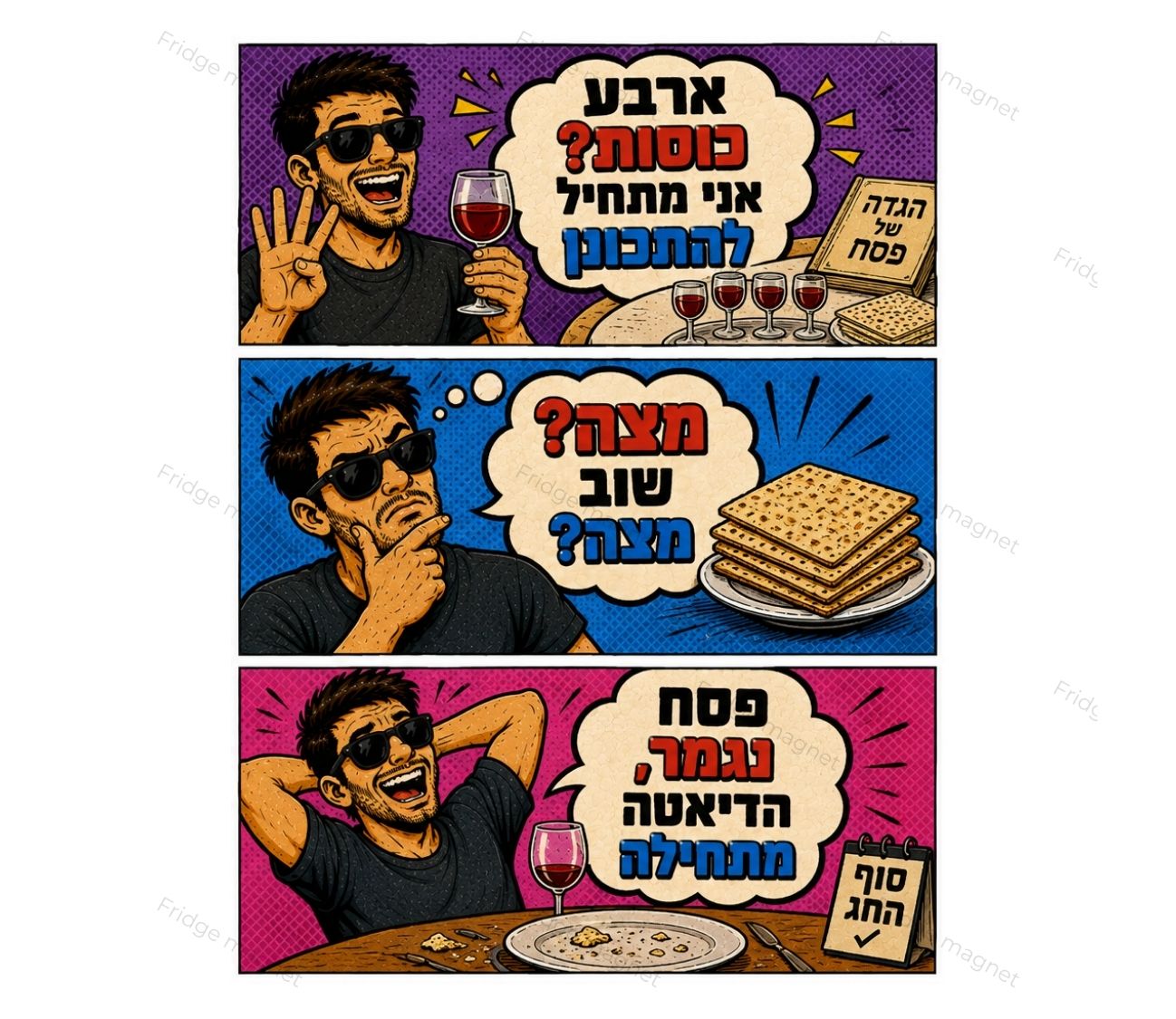 שלושה מגנטים פסח בישראל – חג של מסורת, משפחה ושמחה