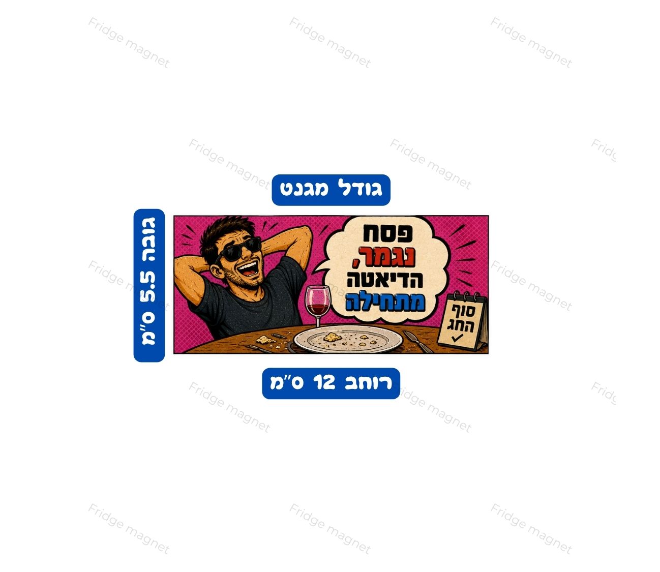 שלישיית מגנטים חגיגית בהשראת אווירת פסח בישראל – משפחה, מסורת, שולחן החג, אביב ורגעים מיוחדים שמאפיינים את חג הפסח.