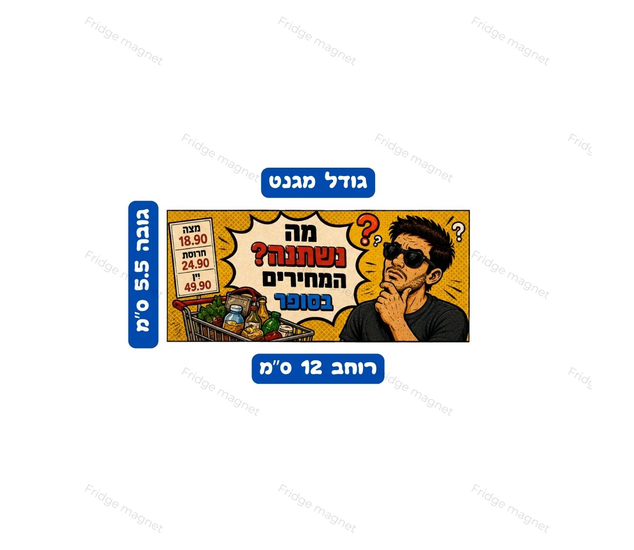 שלושה מגנטים צבעונית שמכניסה למקרר את האווירה הישראלית של פסח – פריחת האביב, מפגשים משפחתיים, מסורת ושמחת החג.