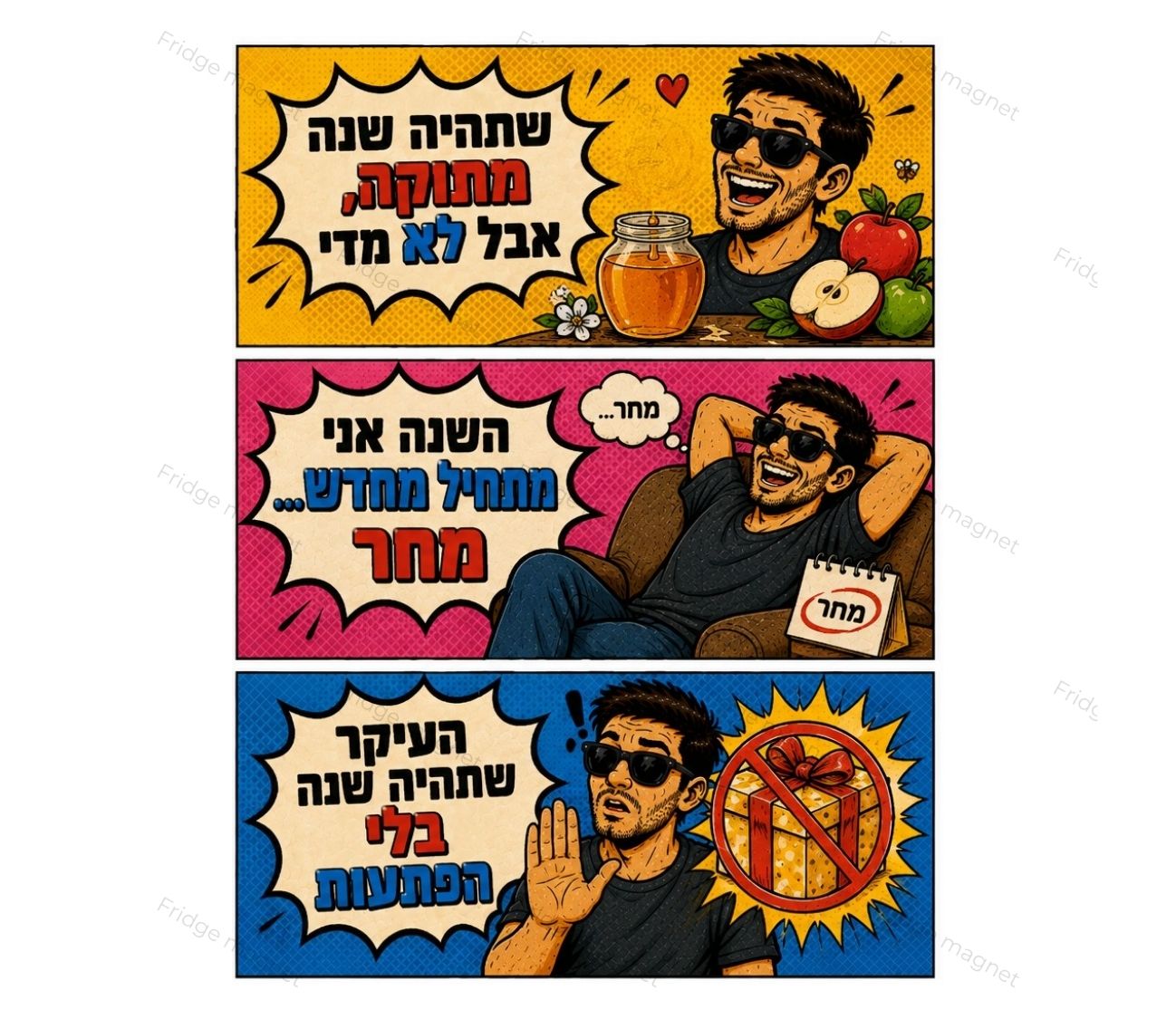 שלישיית מגנטים ראש השנה בישראל – חג, משפחה וקצת הומור