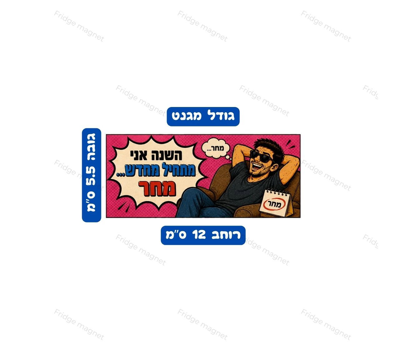 3 מגנטים הומוריסטית בהשראת ראש השנה בישראל, עם קריצה לחג, לארוחות המשפחתיות, לברכות ולרגעים המוכרים שכל ישראלי מכיר.