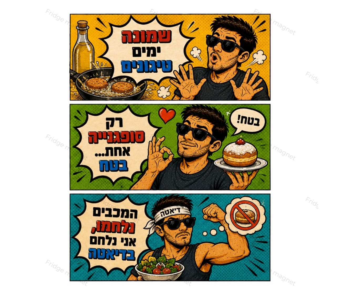 חנוכה באווירה ישראלית – 3 מגנטים הומוריסטיים לחג