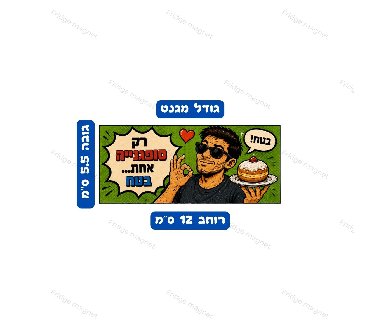 שלישיית מגנטים מצחיקים בהשראת חג החנוכה, עם הומור ישראלי, אווירת חג ועיצוב צבעוני ומשעשע. מתנה קטנה ומקורית למשפחה, לחברים או לקישוט המקרר.