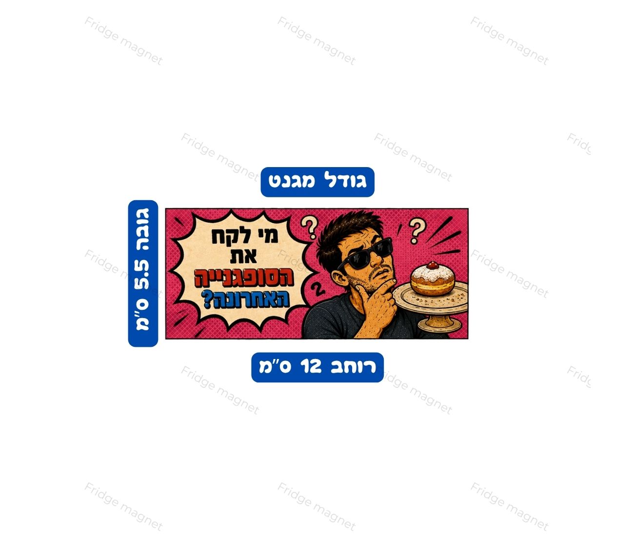 3 מגנטים הומוריסטיים לחנוכה שמשלבים סמלים מוכרים של החג עם הומור ישראלי קליל. מושלם למי שאוהב חנוכה, בדיחות ישראליות וקישוטים עם אופי.