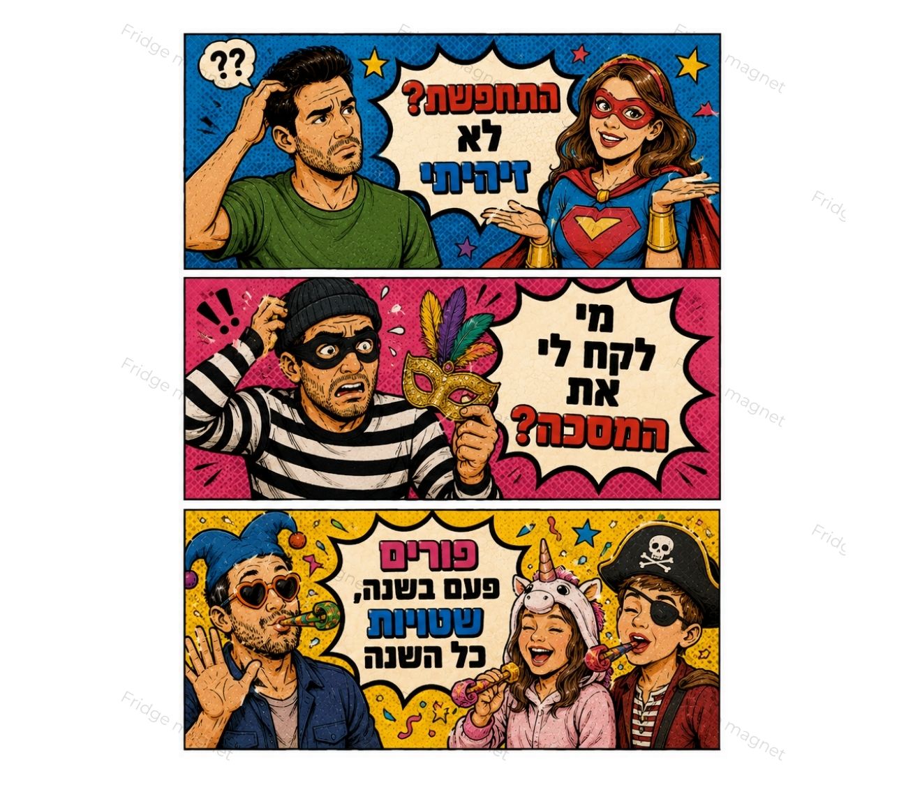 פורים שמח ומצחיק – 3 מגנטים הומוריסטיים באווירת חג פורים