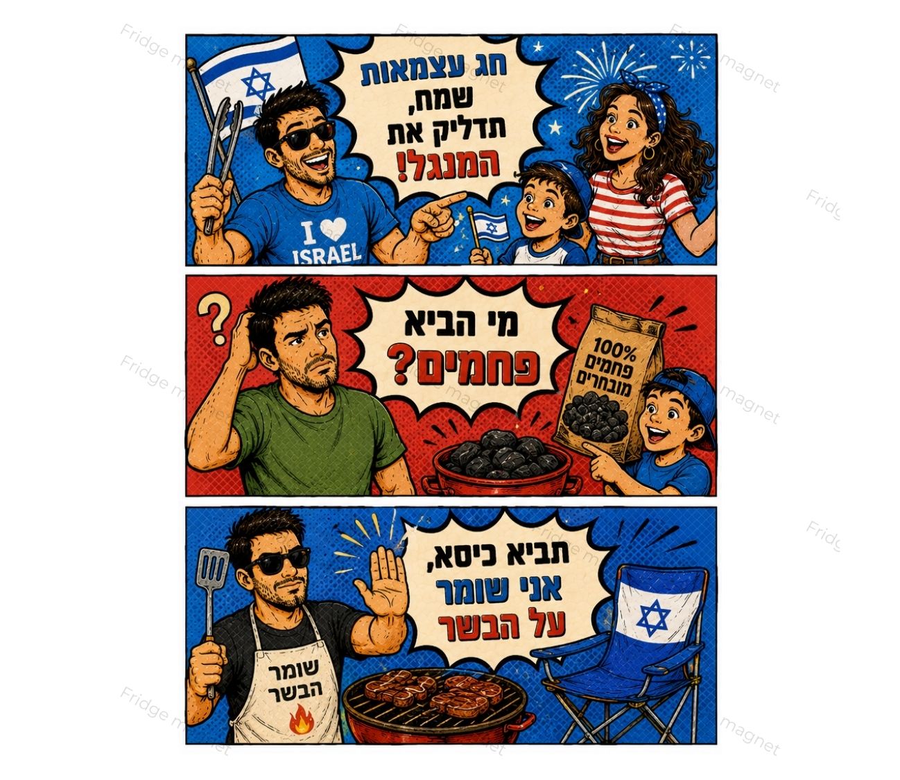 3 מגנטים יום העצמאות – קודם מנגל, אחר כך נדבר על עצמאות