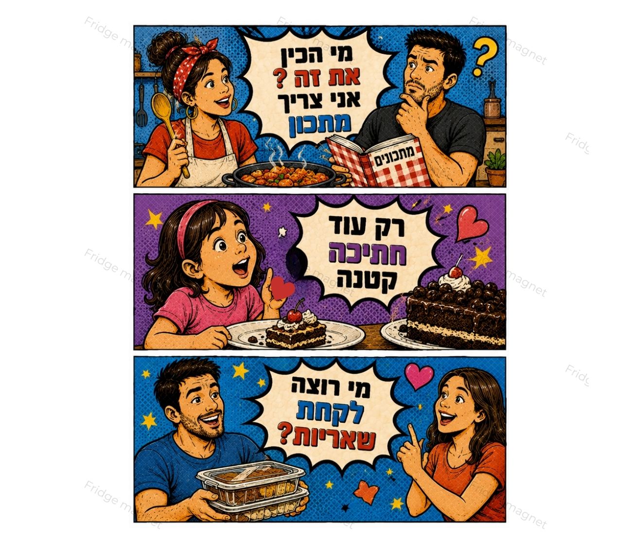 שלישיית מגנטים חג שמח, אוכל עוד יותר שמח