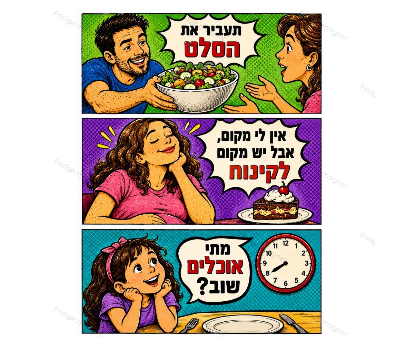 שלושה מגנטים - אצלנו בחג כולם מומחים