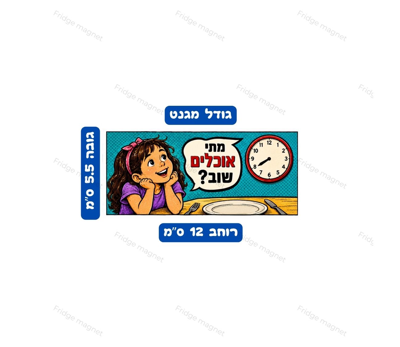 סט של 3 מגנטים מצחיקים על המשפחה הישראלית בחגים – עצות, ויכוחים, שאלות, אוכל וכמובן הדוד שתמיד יודע הכול.