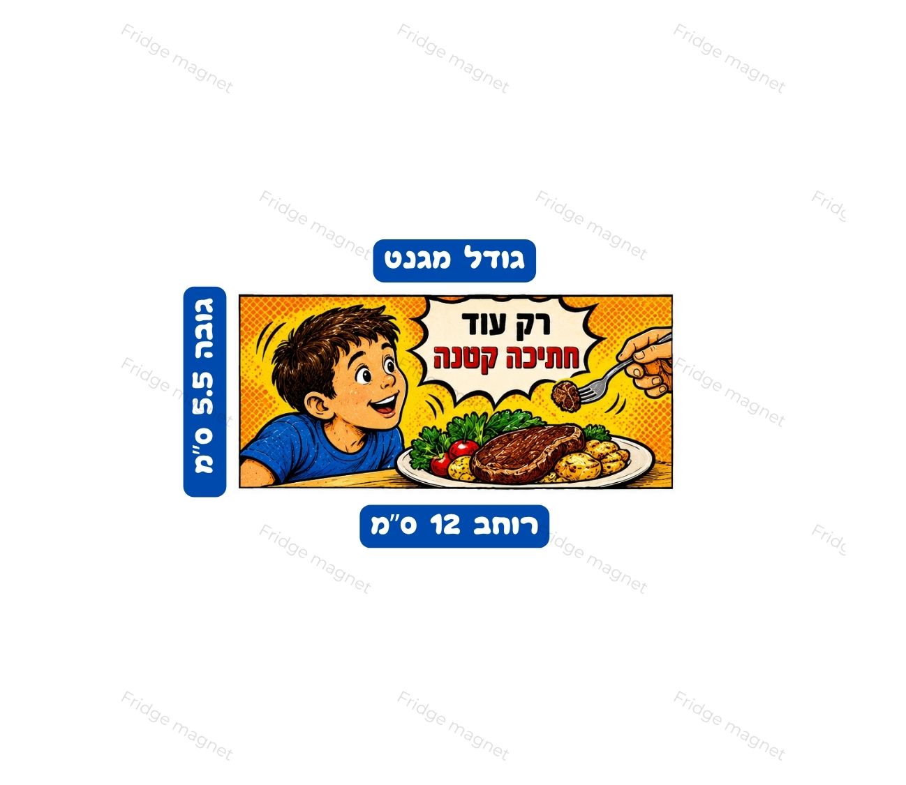 שלישיית מגנטים עם הומור ישראלי על כל מה שקורה סביב שולחן החג – יותר מדי אוכל, יותר מדי שאלות והרבה יותר מדי משפחה.