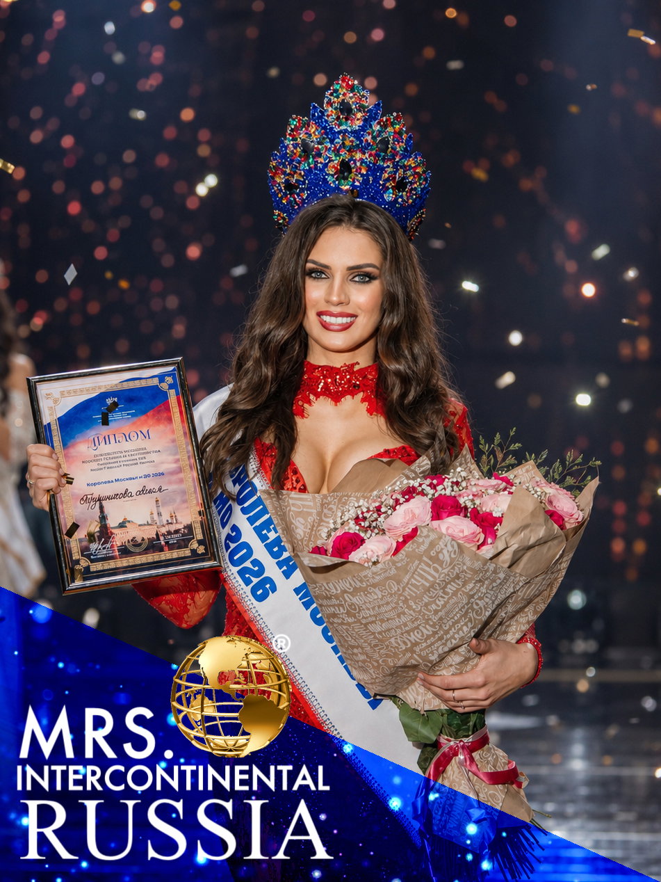 MRS. INTERCONTINENTAL RUSSIA 2026