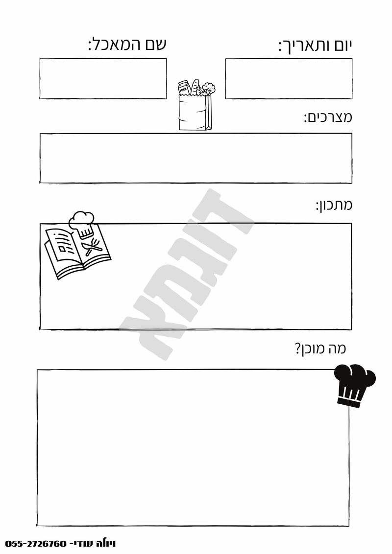 ערכת קלסרים מיוחדת 