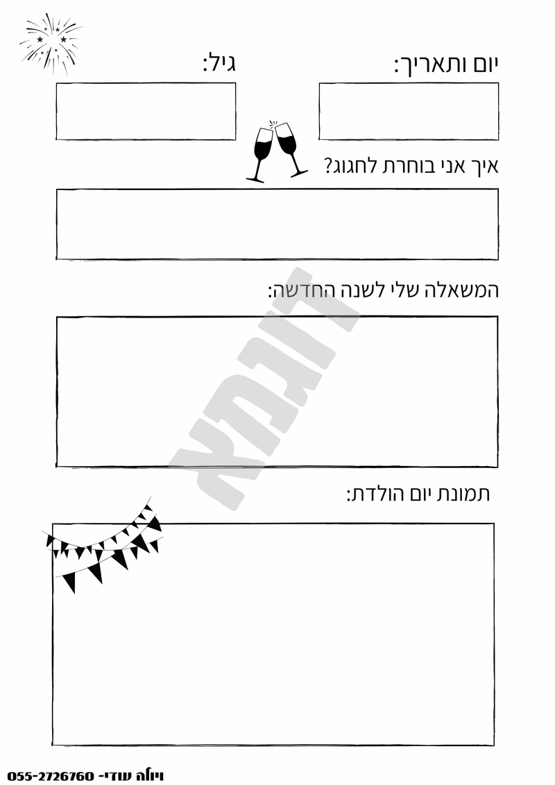ערכת קלסרים מיוחדת 