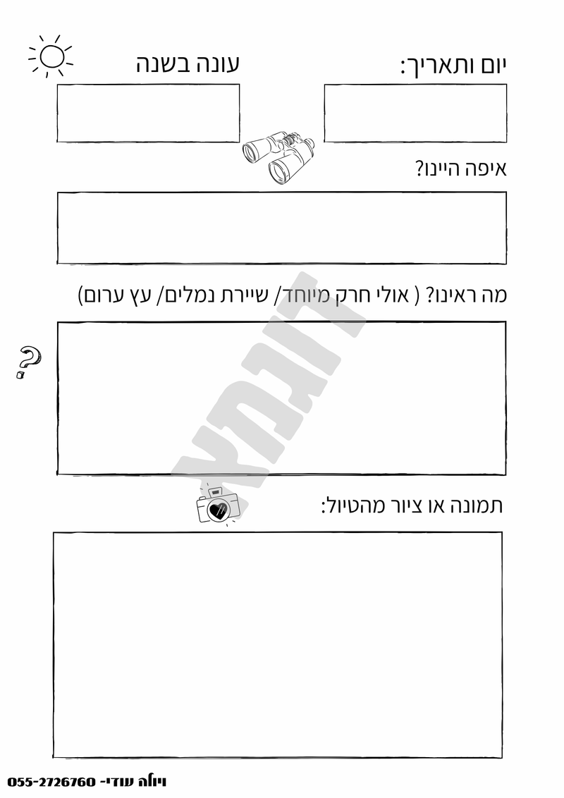 ערכת קלסרים מיוחדת 