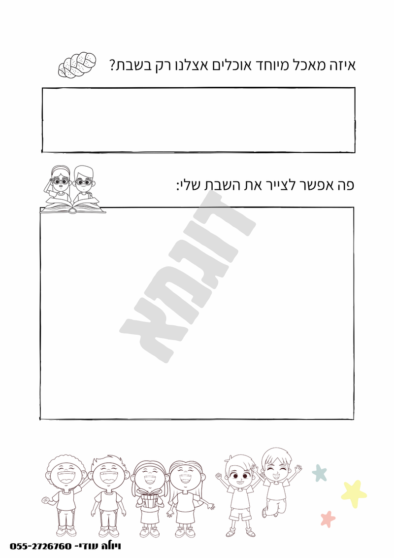 ערכת קלסרים מיוחדת 