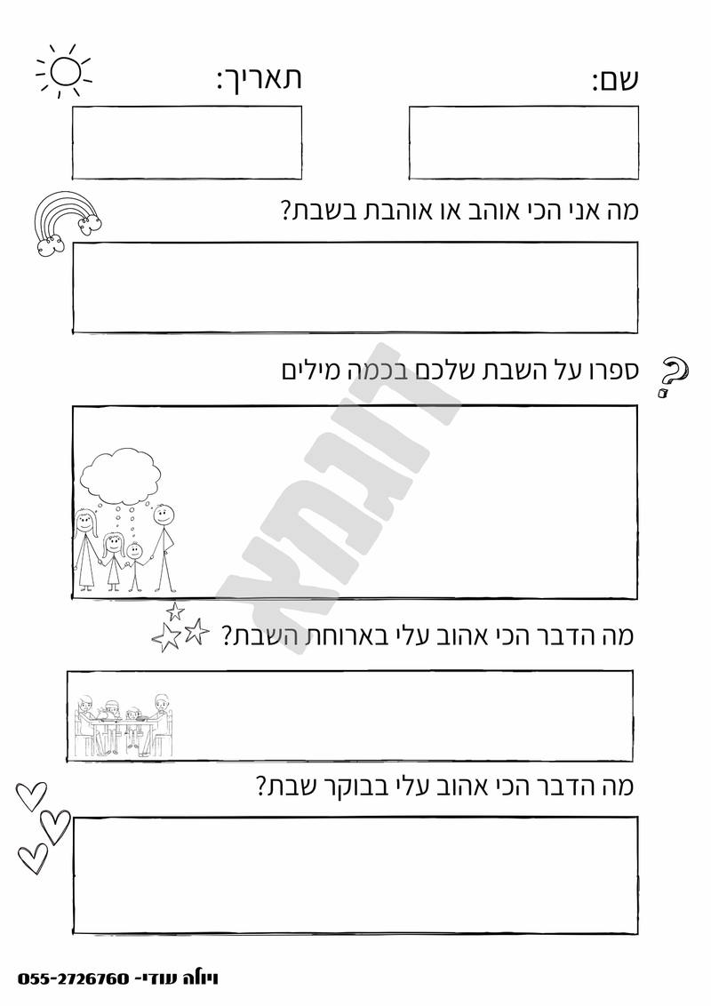 ערכת קלסרים מיוחדת 